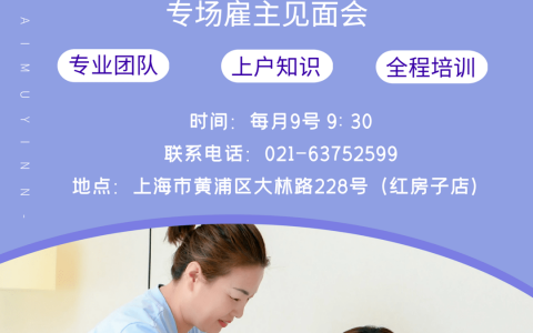 月嫂育儿嫂公司联系方式(育儿嫂公司月嫂联系方式)