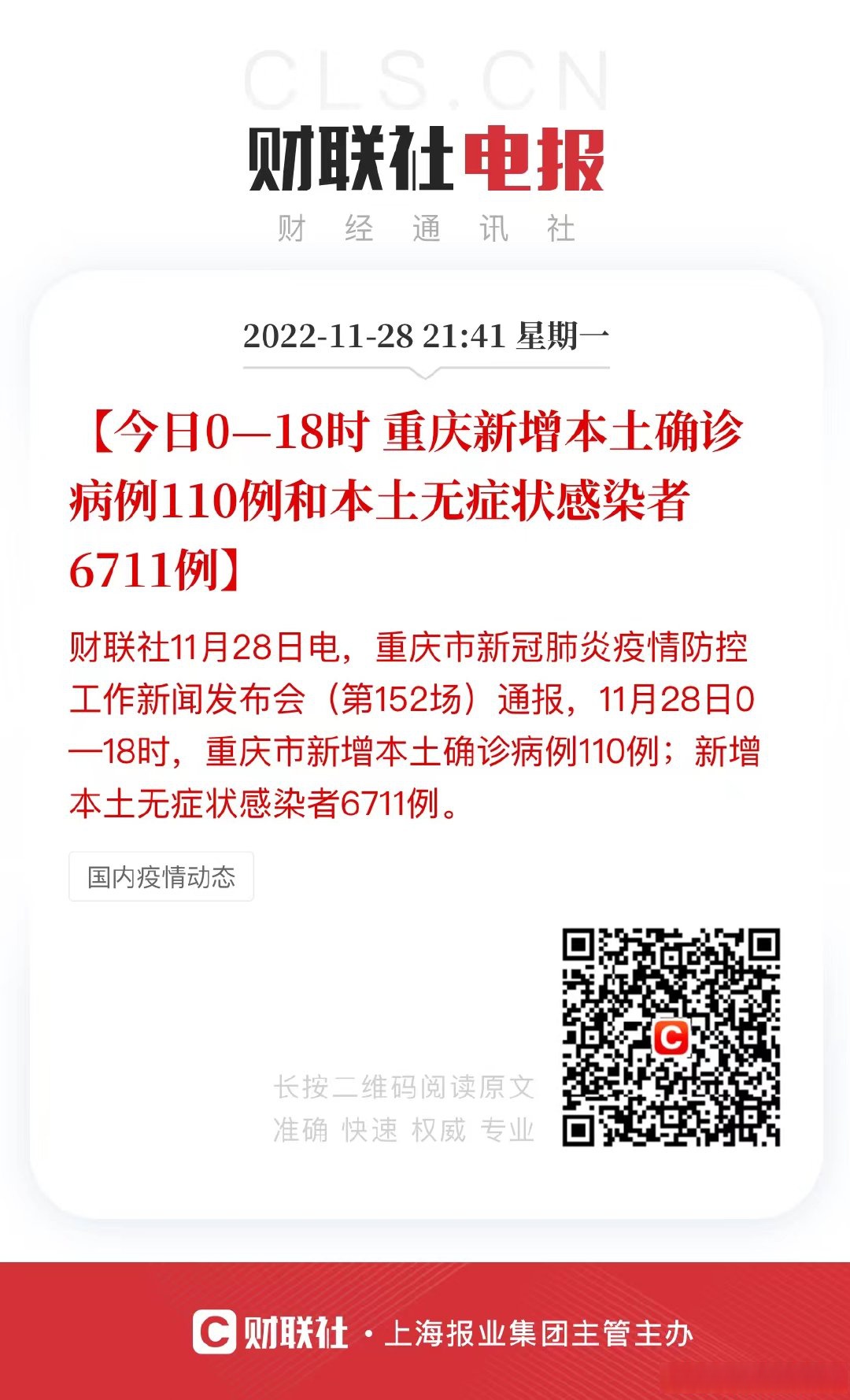 疫情防控措施