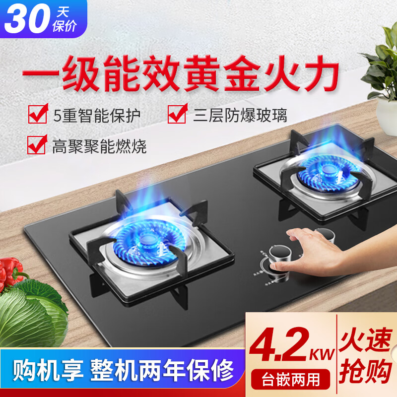 创尔特燃气灶规格