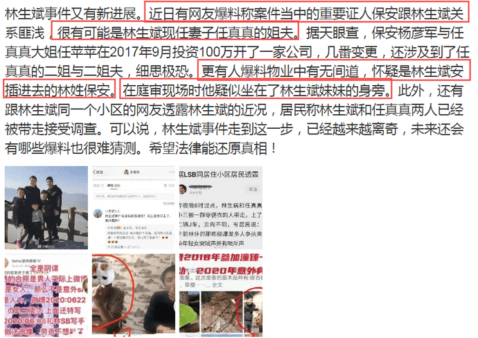 林生斌职业生涯的发展