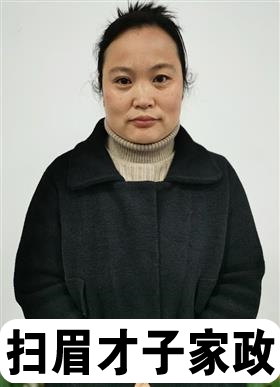南通家政公司