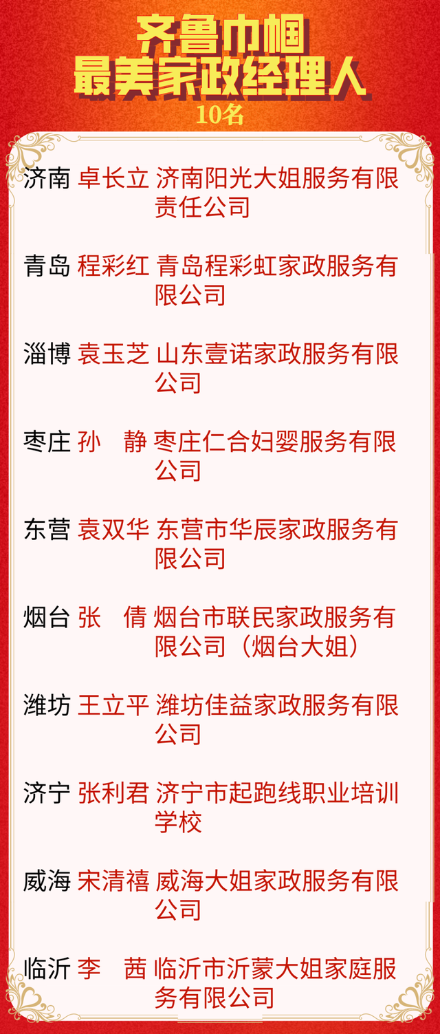 可靠的家政服务机构