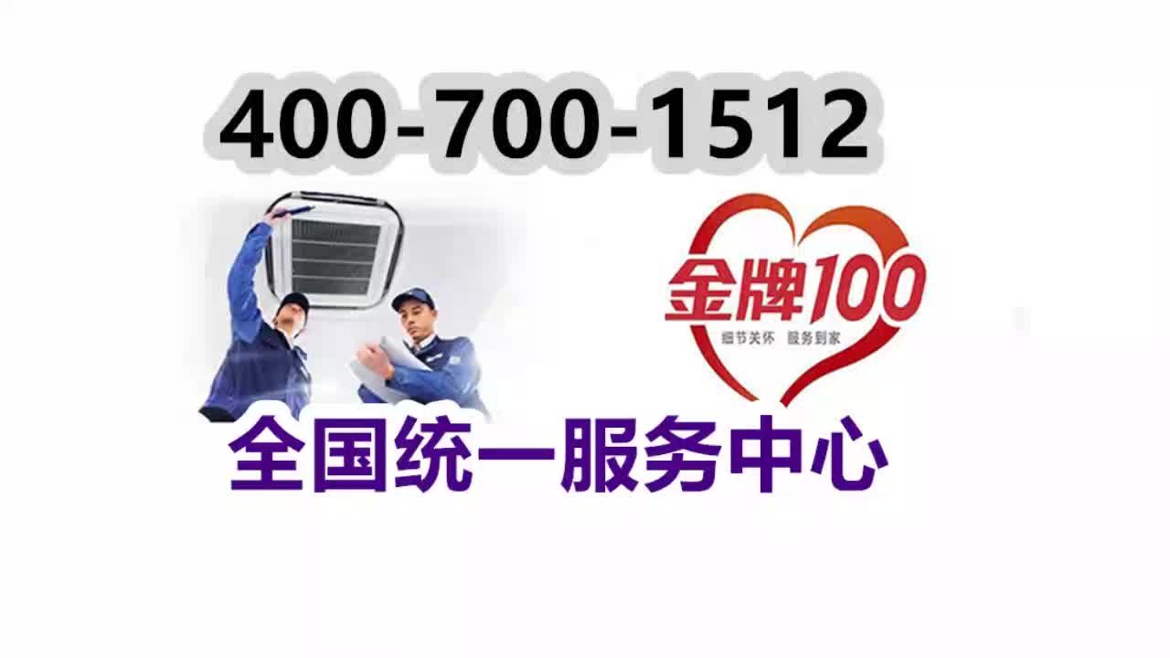 如何联系格力售后服务中心
