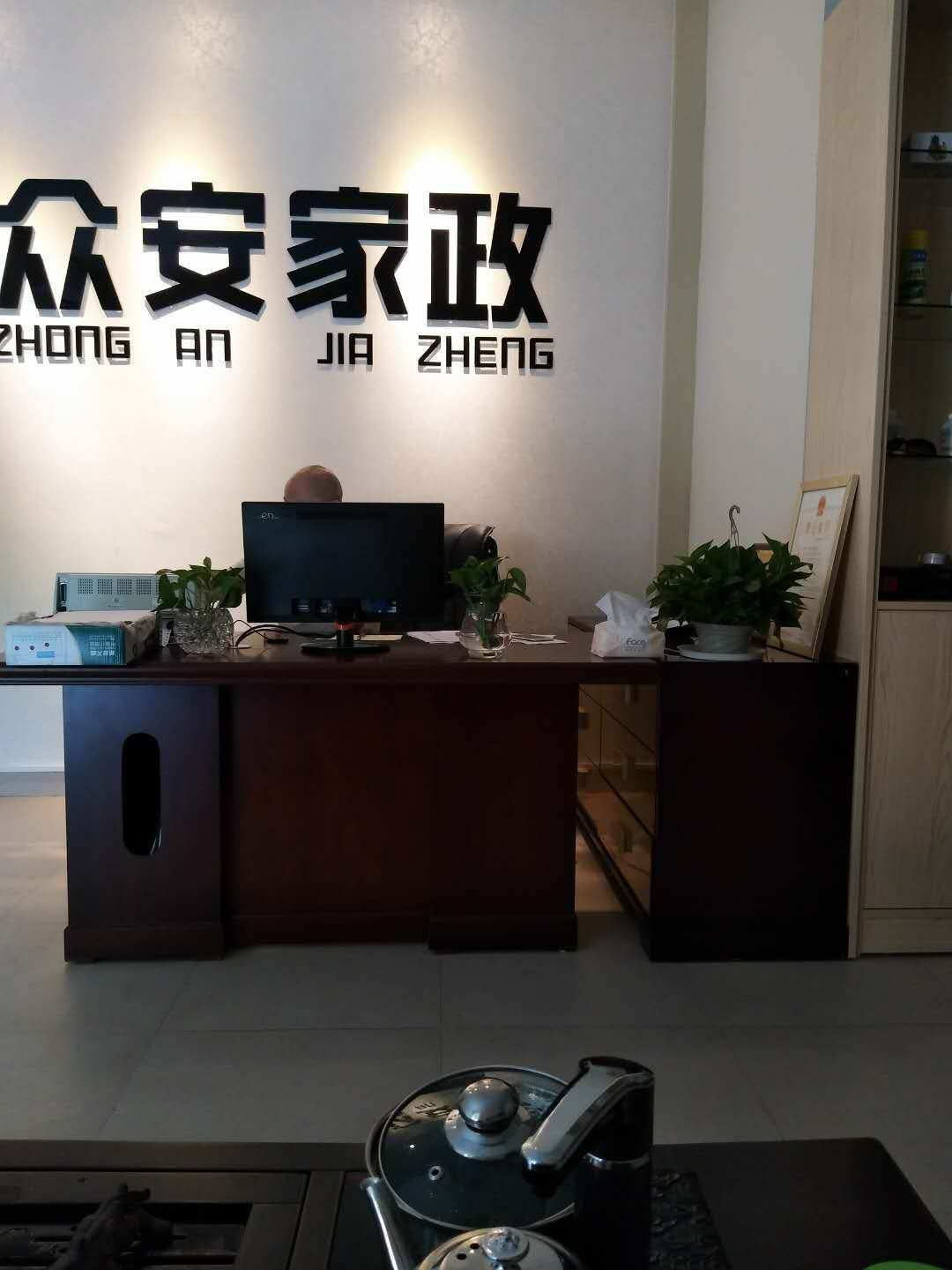 3. XXX家政集团