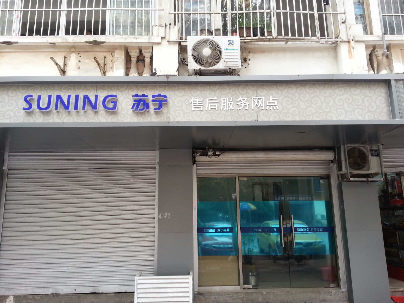 苏宁客服电话提供全面的售后服务