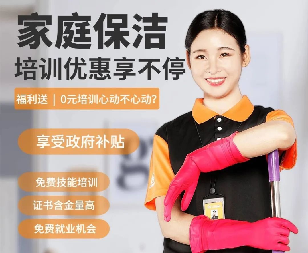 家政行业的出路