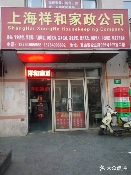 1. xxx家政公司