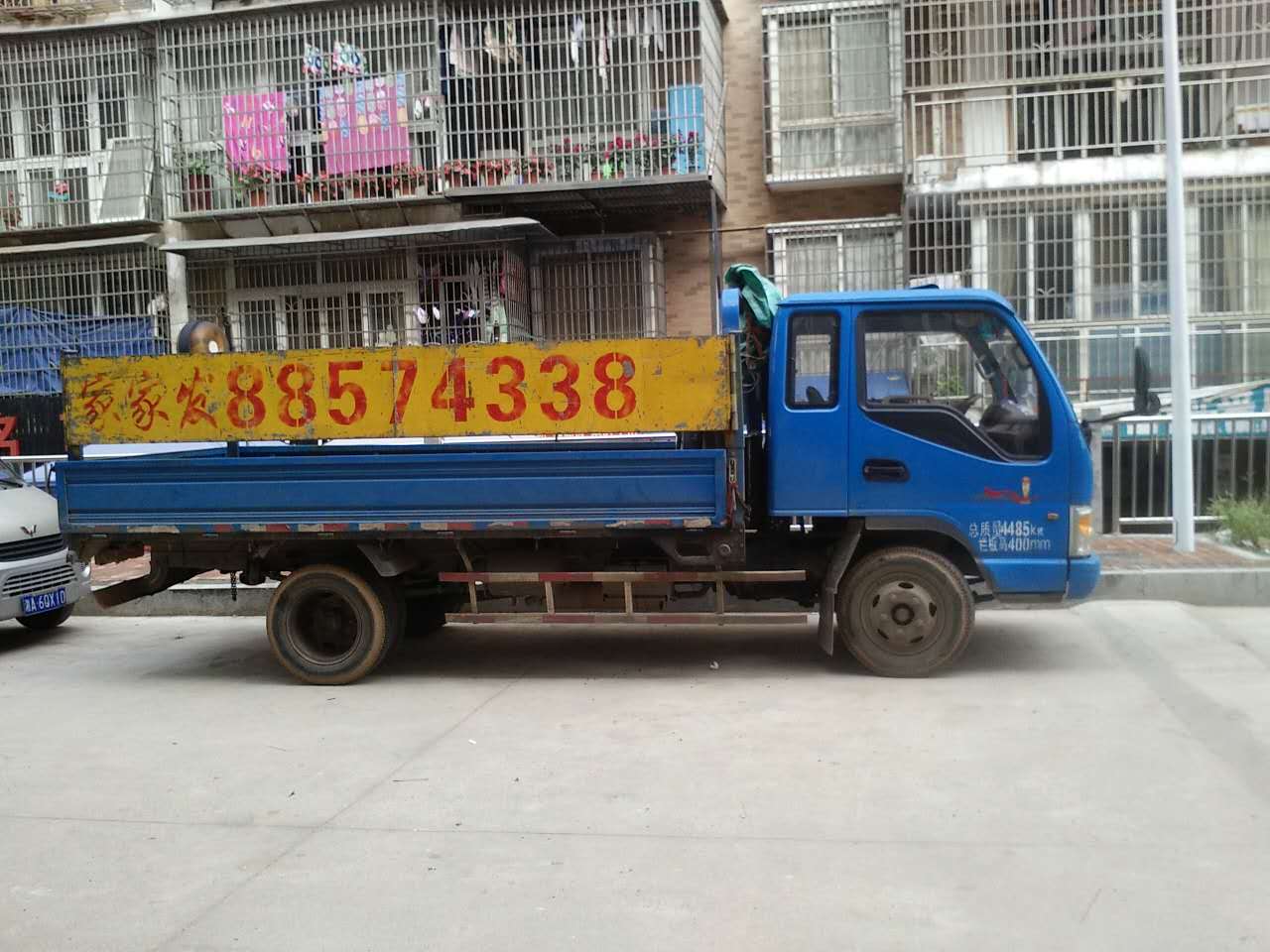 1. 搬家车辆在线查询