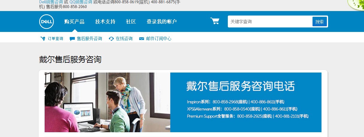 售后服务的重要性