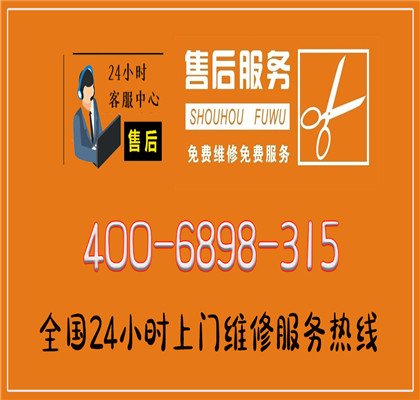 科龙空调售后
