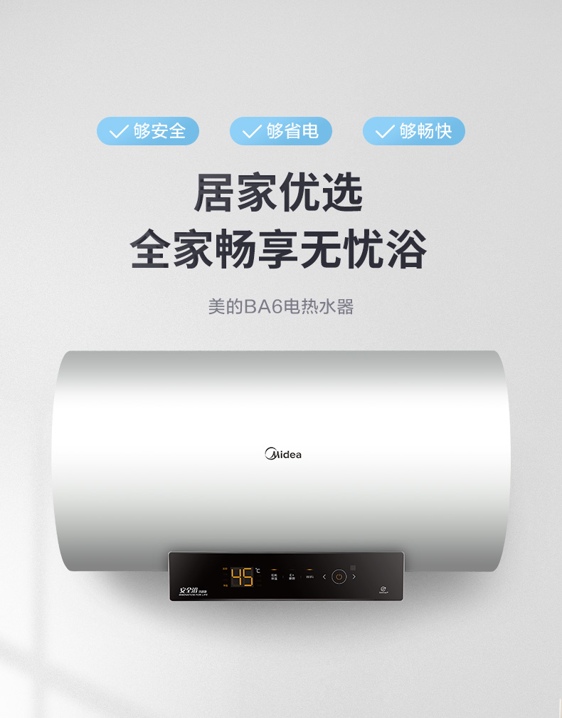 美的热水器故障排查