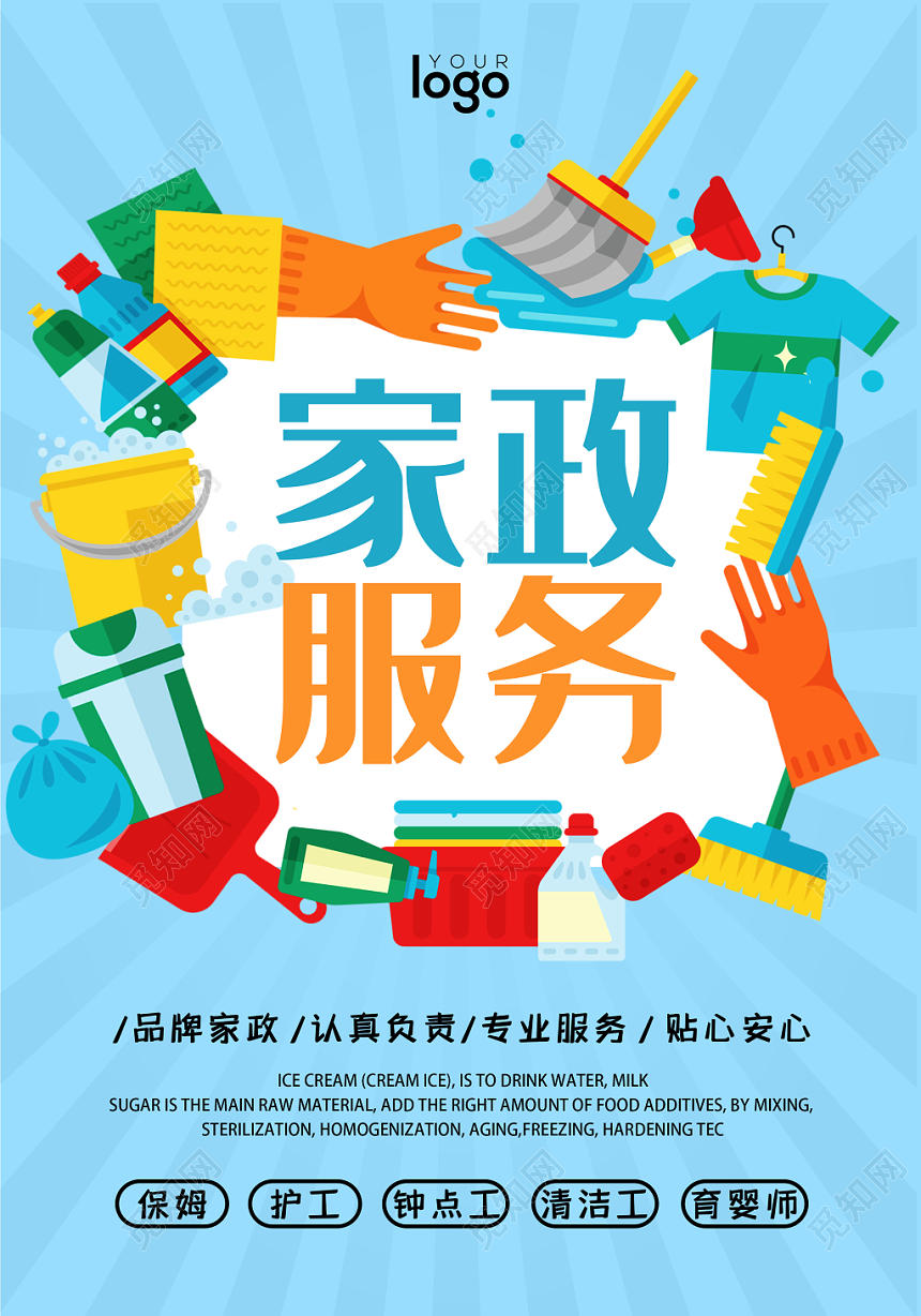 家庭清洁保洁的重要性