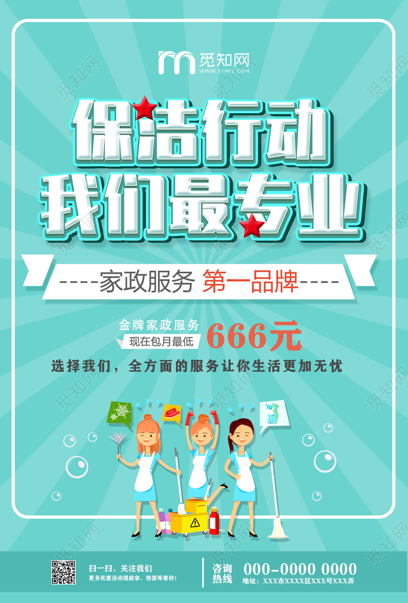 结合线上线下宣传