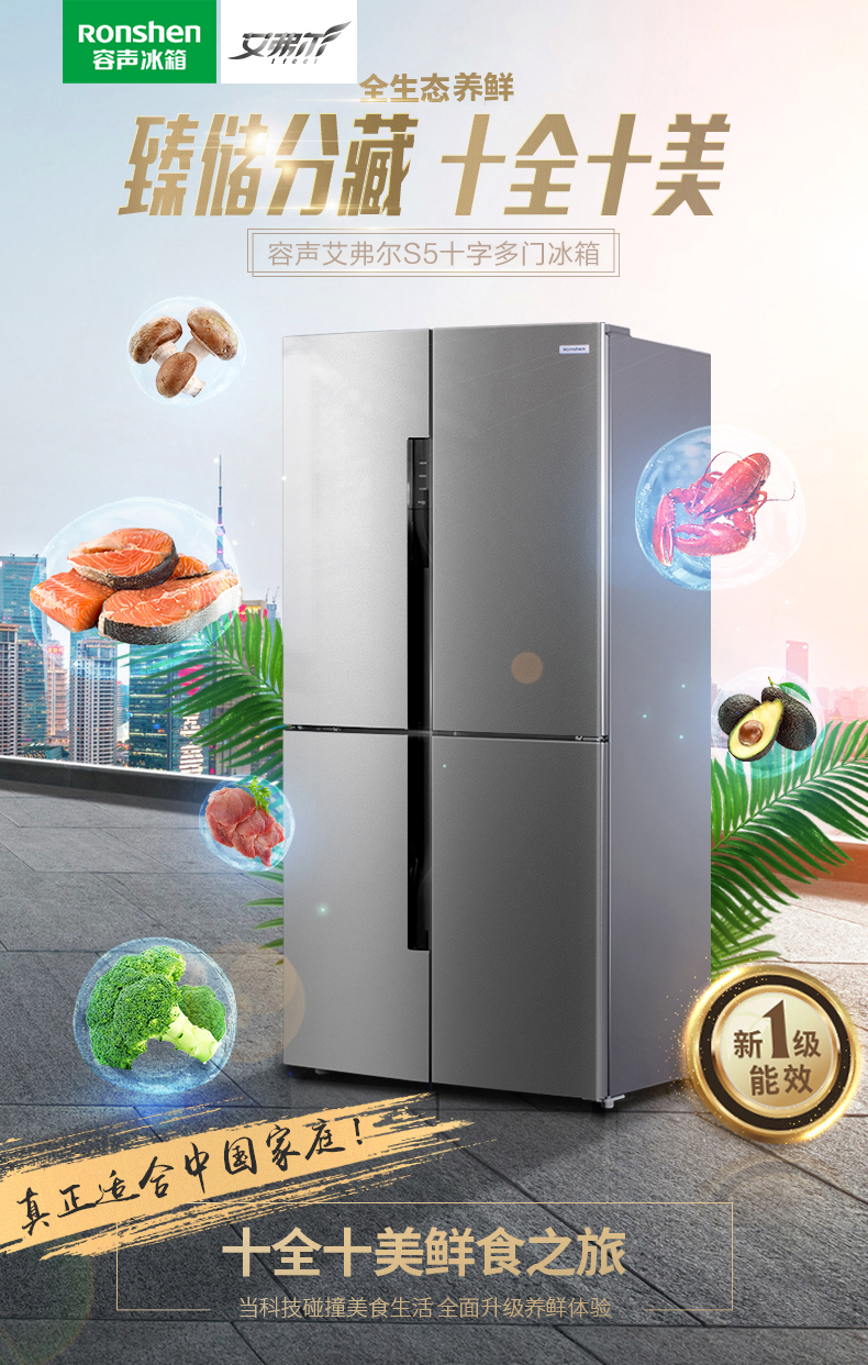 3. 容声冰箱 300L 价格：4999元