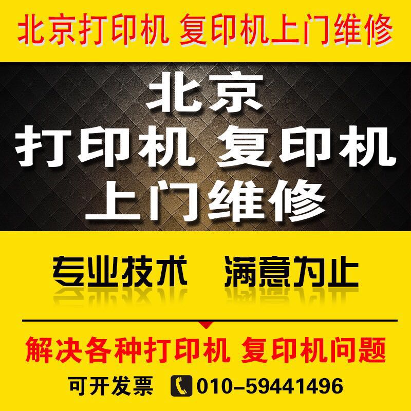 惠普售后维修官网电话的重要性