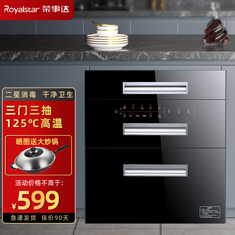 3. XXXXX消毒柜
