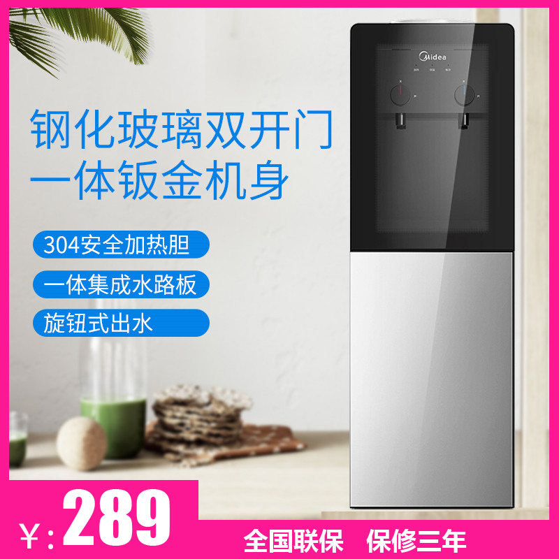 美的饮水机价格咨询