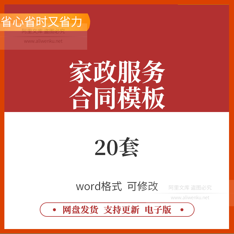私人月嫂合同协议书样本
