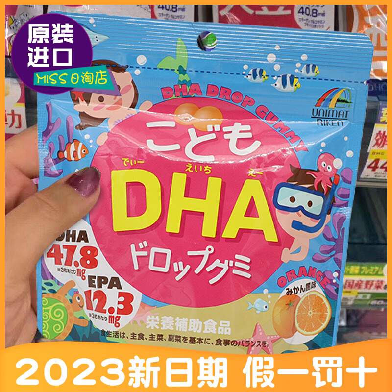 日本鱼肝油软糖的营养成分