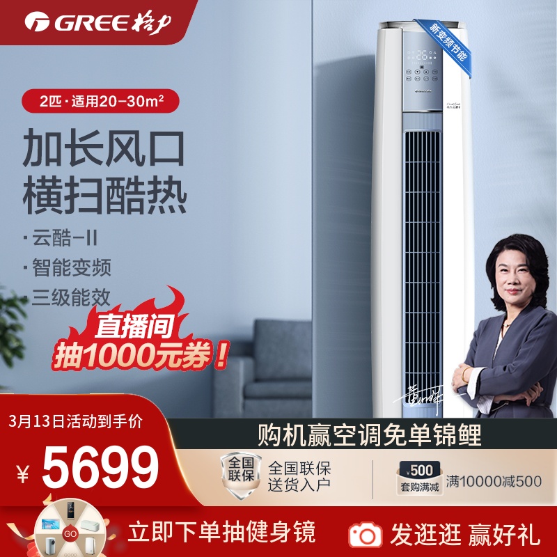 格力空调厂家直销的优势