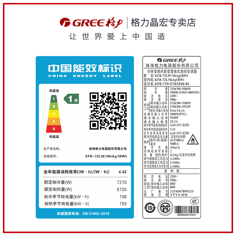 如何选择空调能效等级