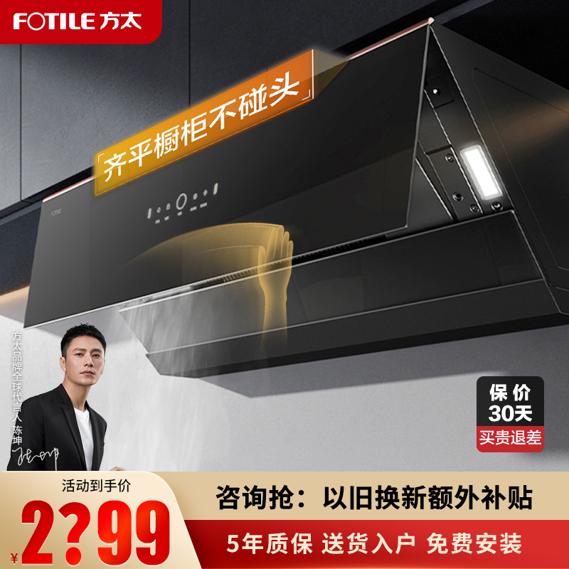 方太油烟机品牌