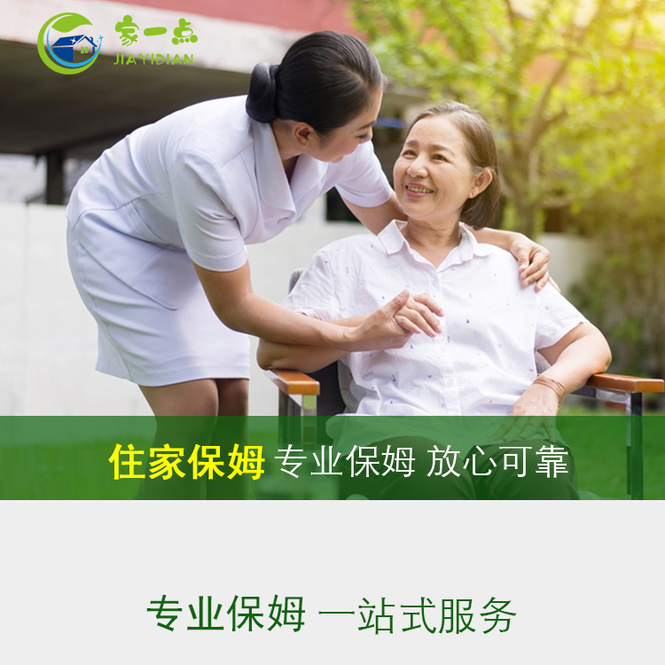 郑州照顾老人保姆价格表