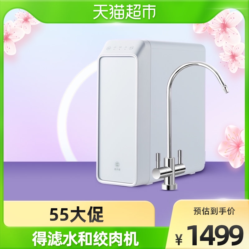 易开得净水器价格