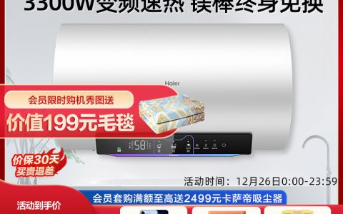 海尔电热水器60升(电热水器60升哪个牌子好)