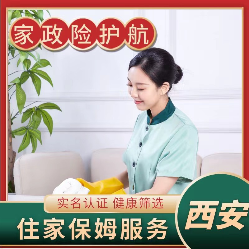 选择经验丰富的保姆