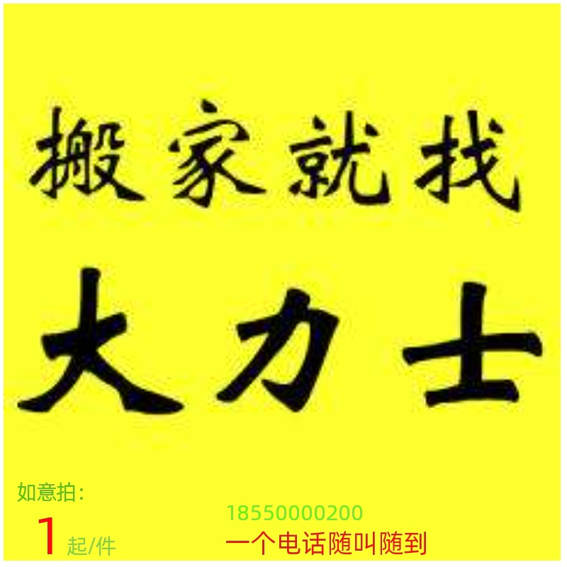 如何找到搬家公司的电话和附近联系方式？