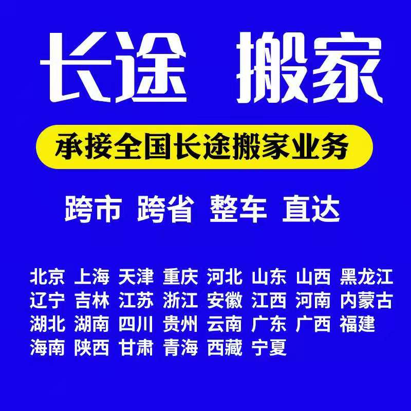 北京同城搬家公司服务特点