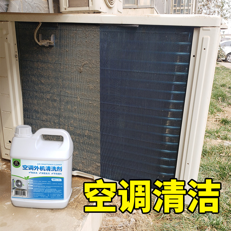 清洗过程