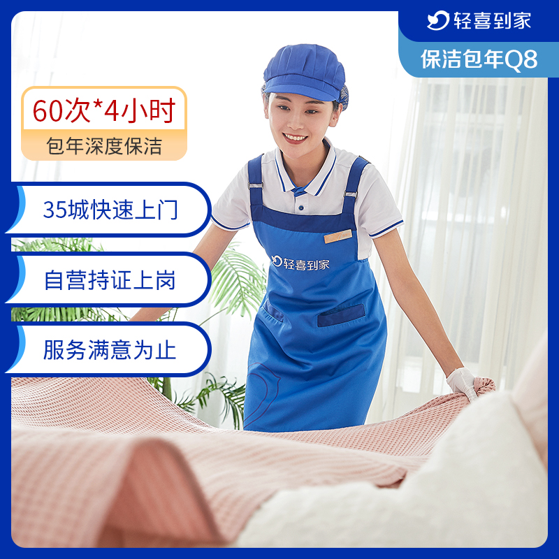 什么是家政小时工？