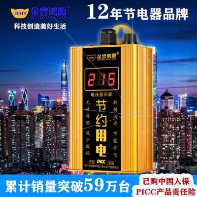 节电器的使用效果