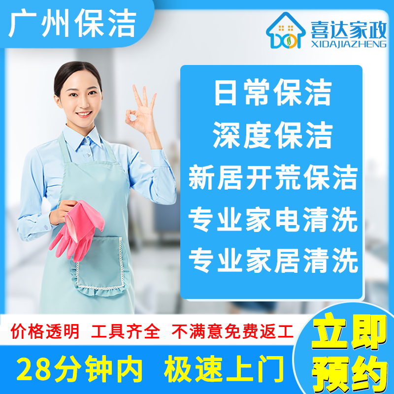 2. XXX家政服务有限公司