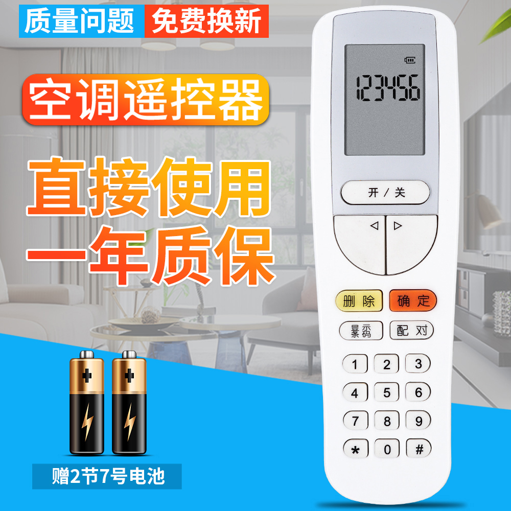 格力空调遥控器使用指南