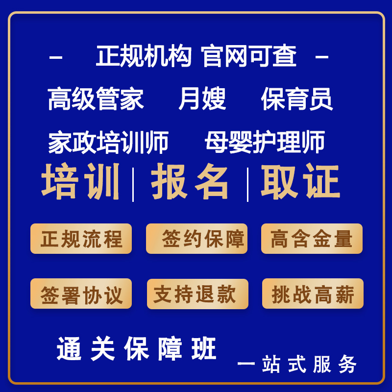 正规月嫂证去哪里报名？选择大辣夏，信心保证
