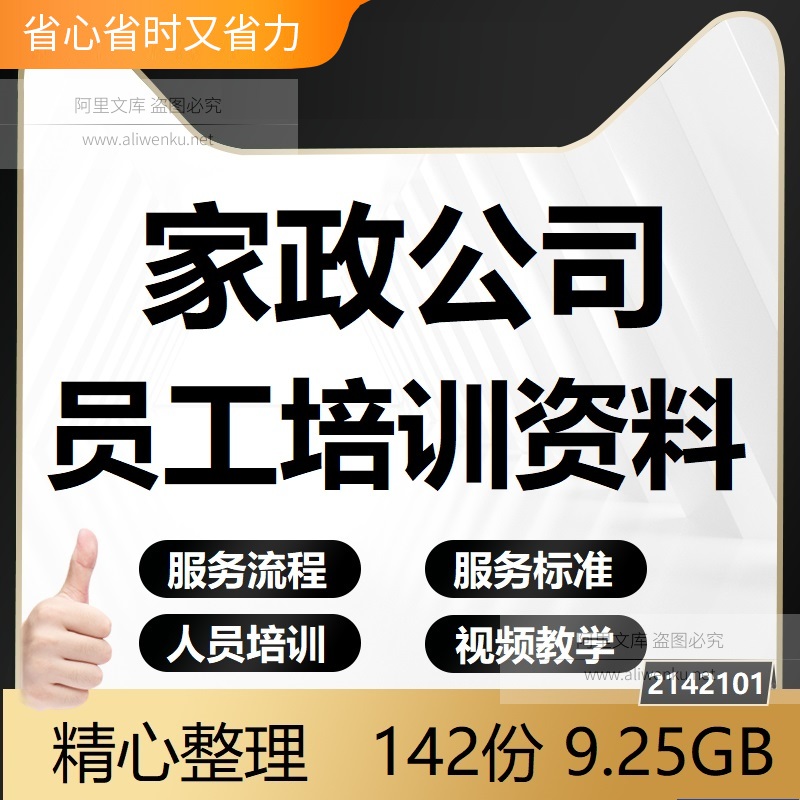 家政公司注册费用