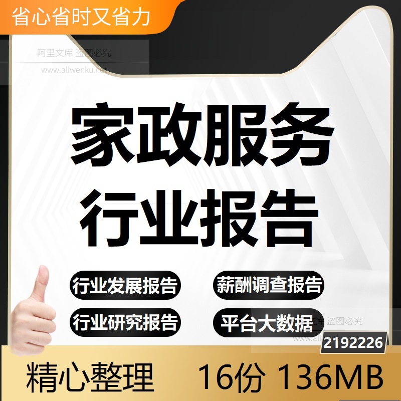 标准清洁服务