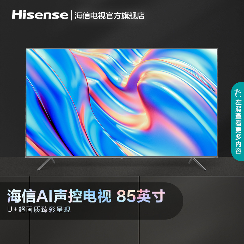 3. 海信XX65C