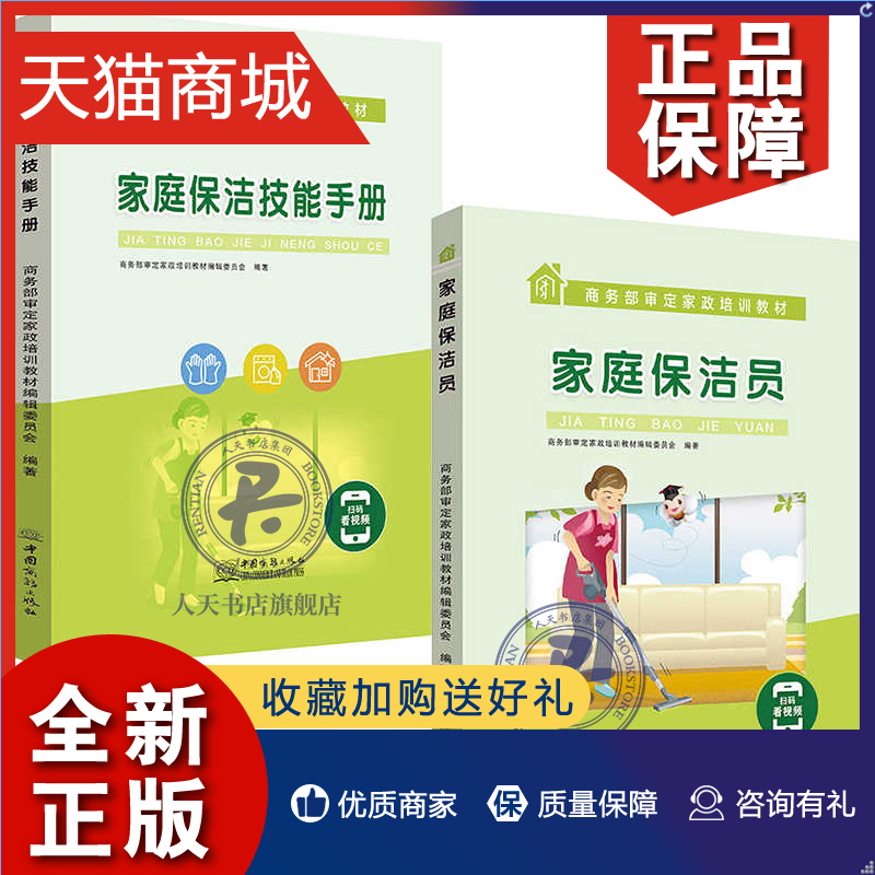 如何确定家教保姆的工资