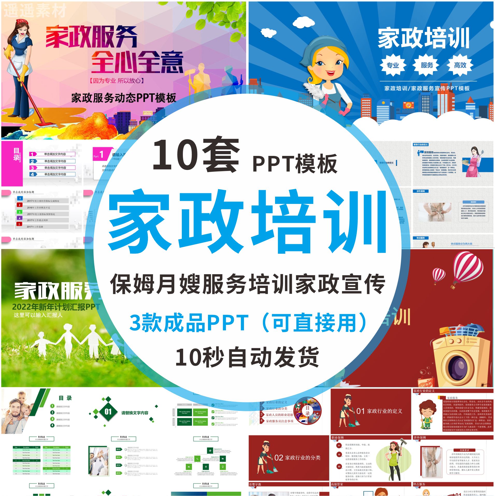 家政服务的重要性