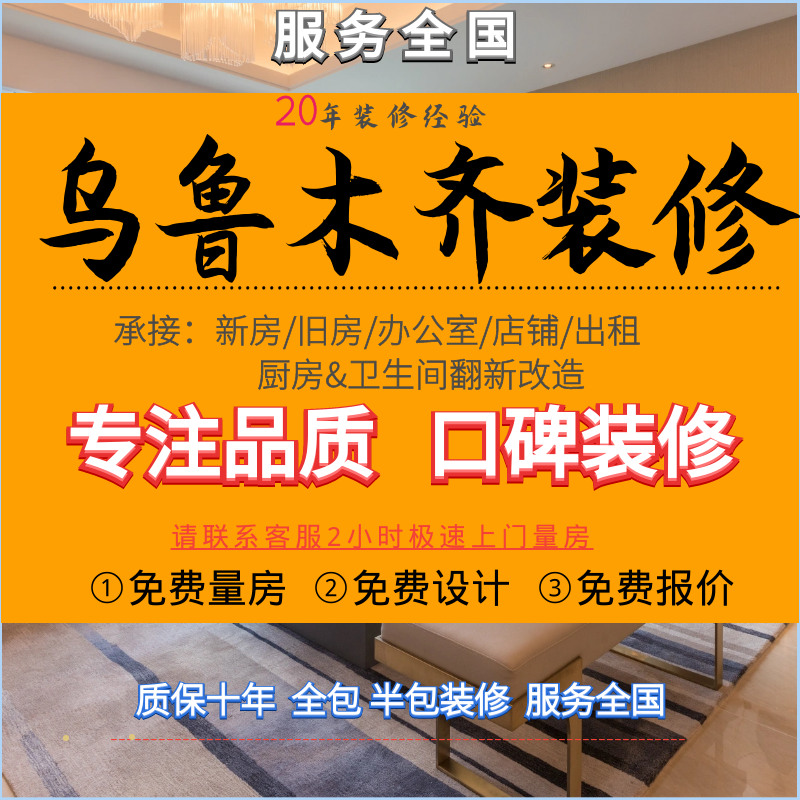 2. XXX装饰设计公司