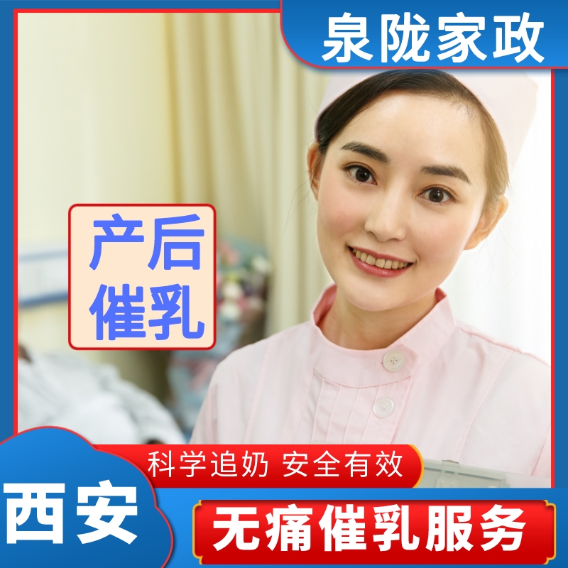 南京催乳师上门带来的好处
