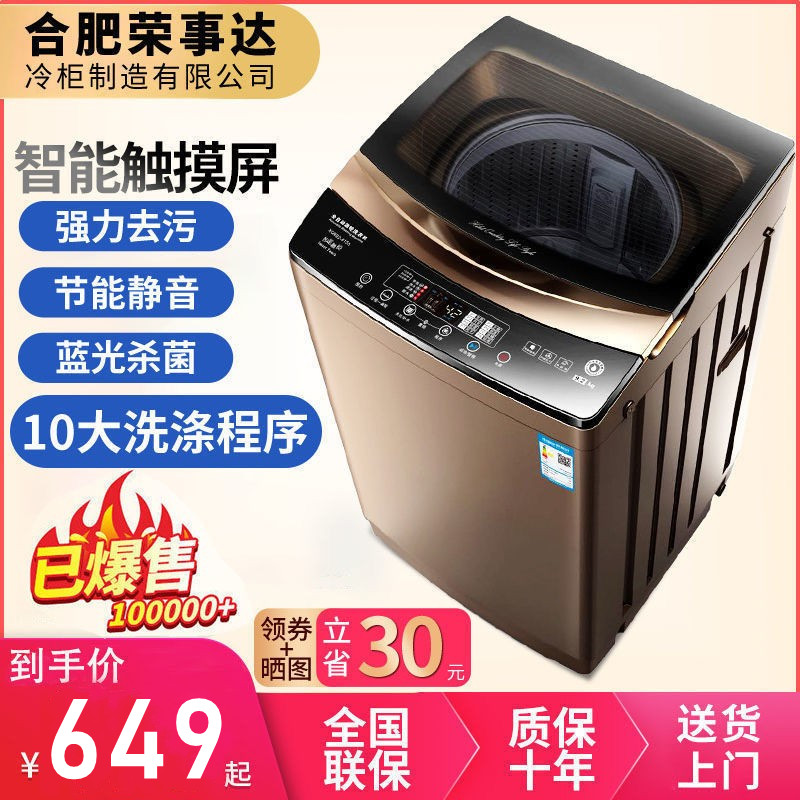 高品质原厂配件确保您洗衣机的性能
