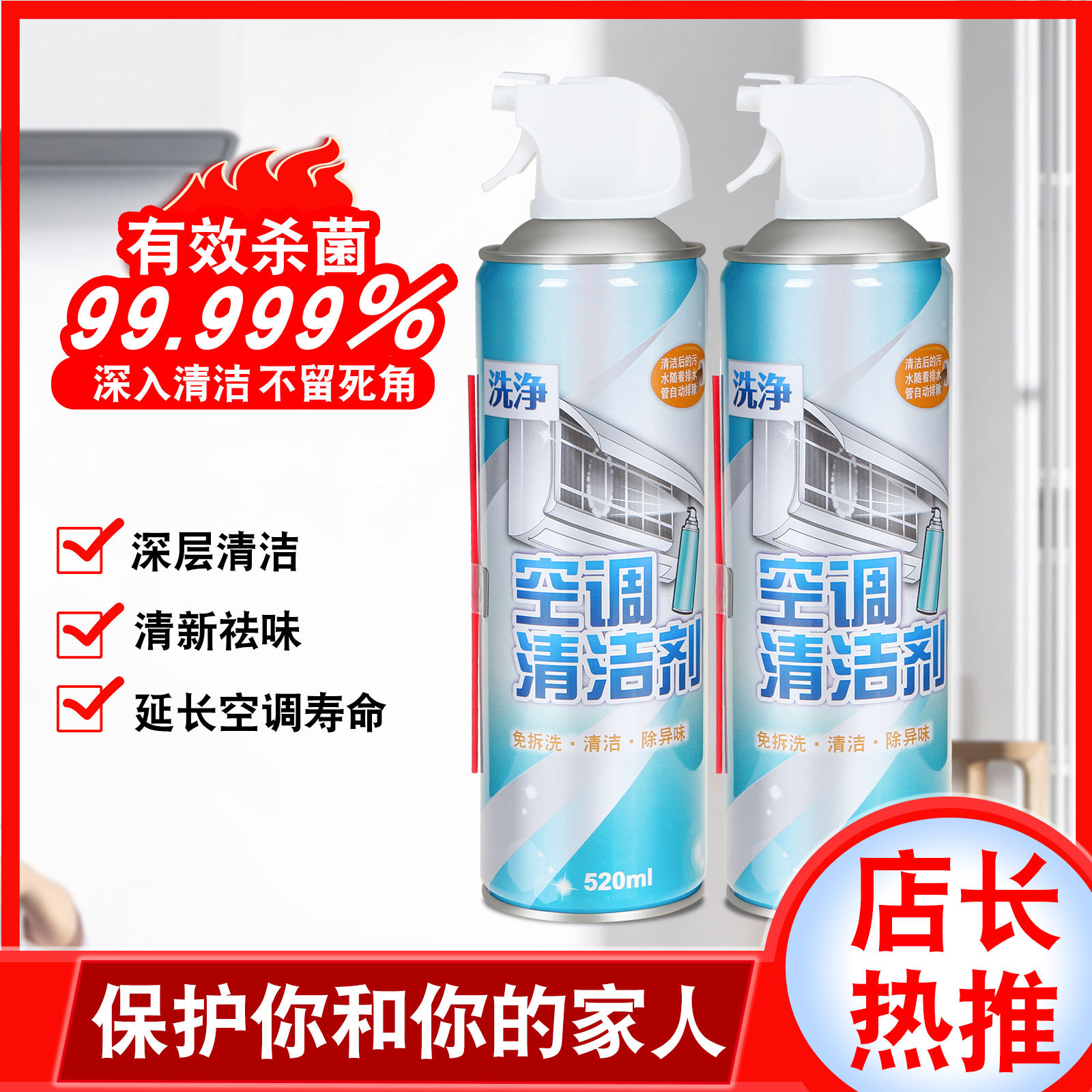 如何选择清洗空调的清洗剂