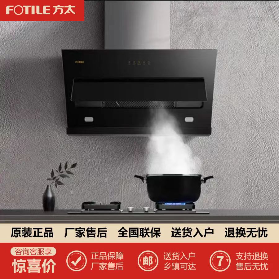 方太油烟机哪个好