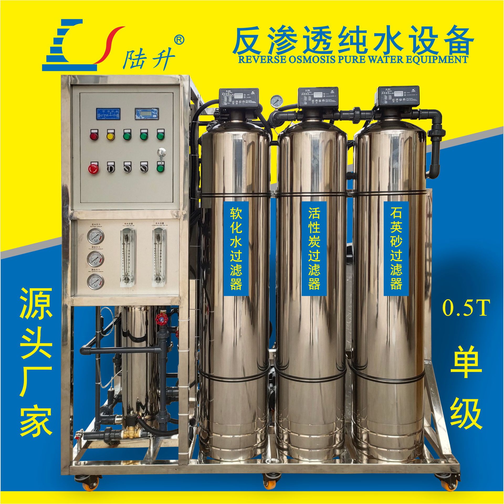 小型工业净水器设备的应用领域