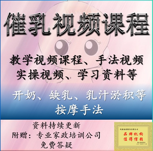 催乳手法：科学护理乳房，促进乳汁分泌